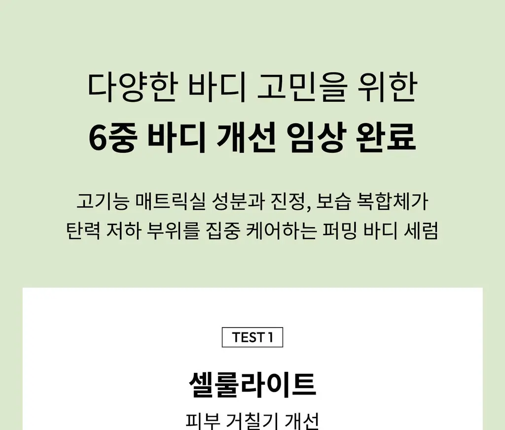 [탄력/목주름 개선] 힐그리즈 레티노이드 0.1% 퍼밍 바디 세럼 150ml 상세페이지 33